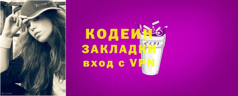 Кодеиновый сироп Lean напиток Lean (лин)  сколько стоит  Катав-Ивановск 