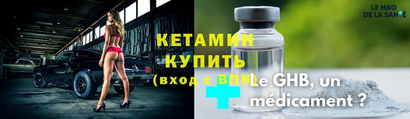 блэк спрут онион  продажа наркотиков  Катав-Ивановск  Кетамин ketamine 