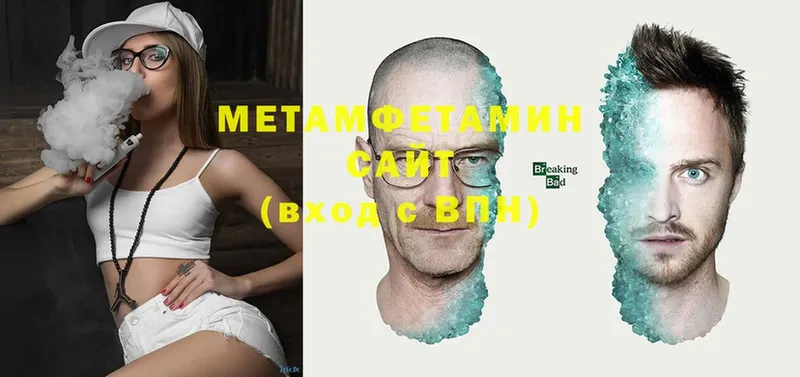 Первитин Methamphetamine  МЕГА как войти  Катав-Ивановск 